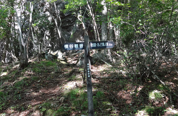 王滝から横谷観音へ向かう途中の登山道