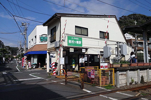 稲村ケ崎駅