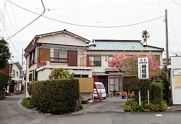 静岡県南伊豆の温泉民宿旅館 相模屋