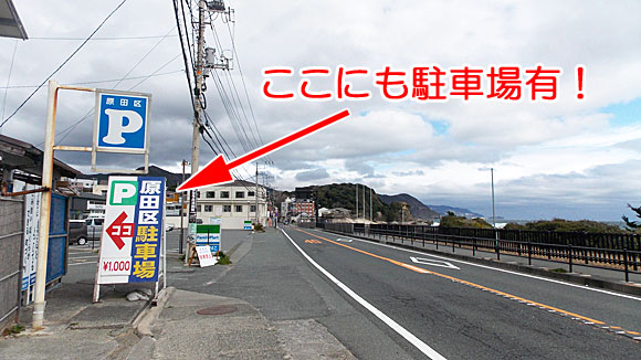 静岡県下田の白浜海岸（白浜大浜海水浴場）の駐車場