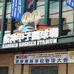 阪神甲子園球場で第86回春の選抜高校野球を観戦