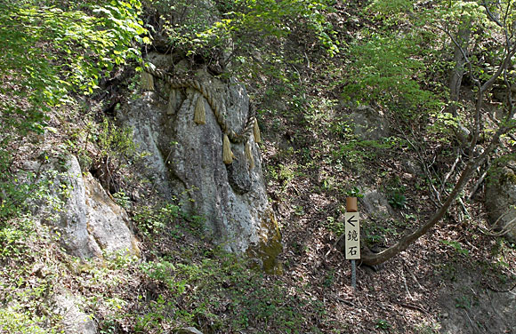 辰子姫が化粧する際に使った鏡石