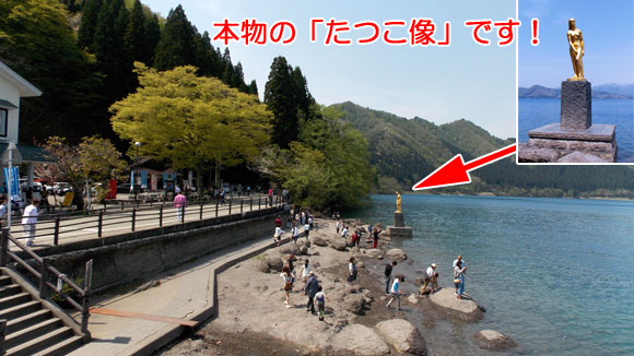 漢槎宮（浮木神社）から見たたつこ像