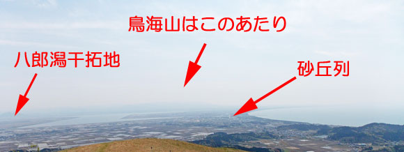 秋田県男鹿国定公園「寒風山」