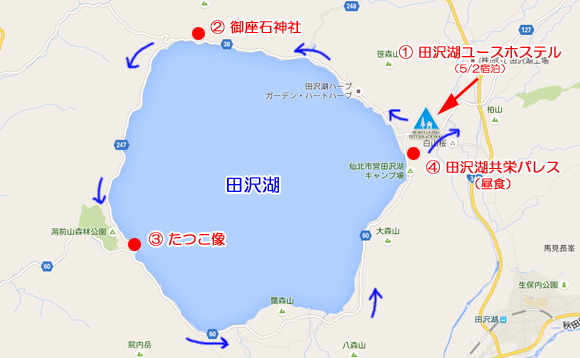 たつこ像で有名な秋田県仙北市の田沢湖