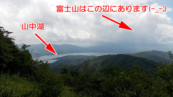 石割山山頂