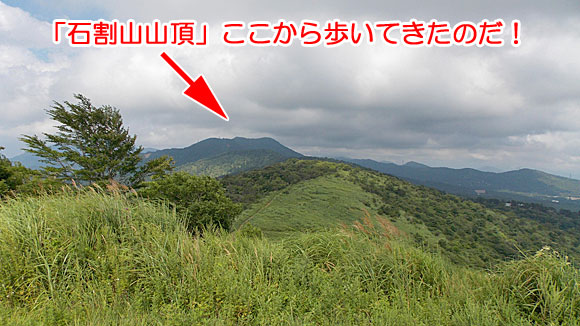 大平山から石割山を望む