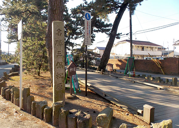 静岡県への日帰り旅行探検「名勝三保松原・神の道」
