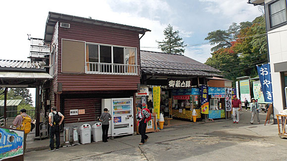 御岳登山ケーブルカー・御岳山駅