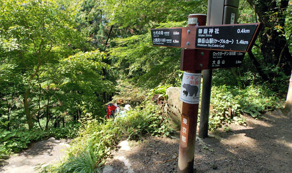 大岳山登山・ロックガーデン