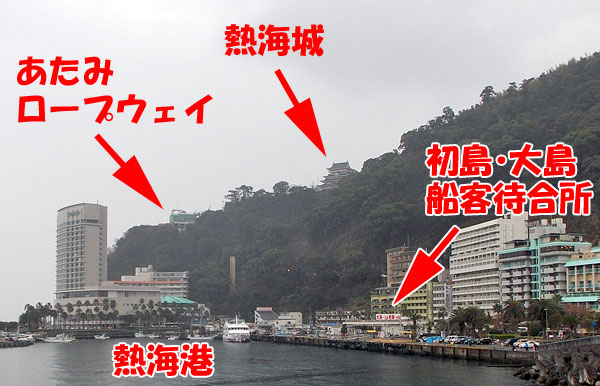熱海港と熱海城とあたみロープウェイ