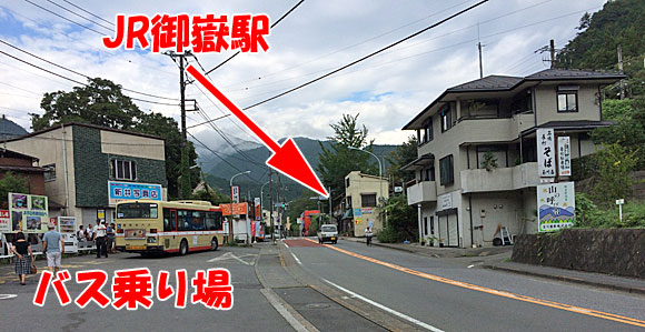 御嶽駅とバス停