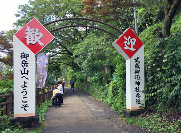 奥多摩・大岳山登山