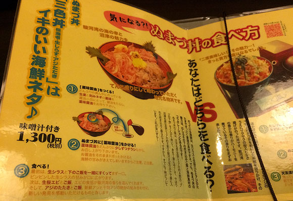 沼津魚市場「さかなや 千本一」でぬまづ丼（三色丼）を食べてきた！