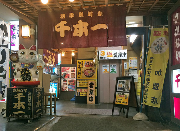 沼津魚市場「さかなや 千本一」でぬまづ丼（三色丼）を食べてきた！