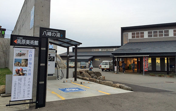 松原湖高原・北八ヶ岳松原湖温泉の八峰の湯（ヤッホーのゆ）