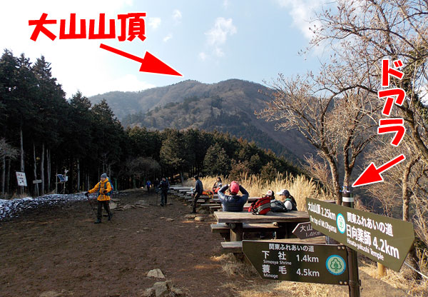 神奈川県伊勢原市・大山登山「見晴台」