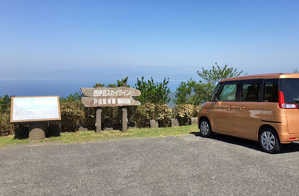 西伊豆スカイライン・戸田駐車場：標高880m