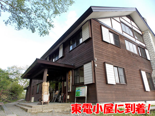 尾瀬ヶ原・東電小屋