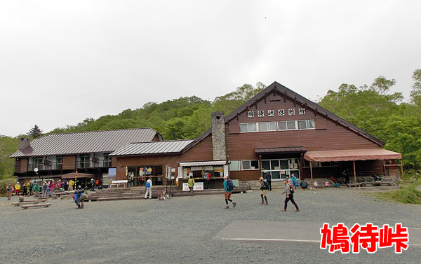 尾瀬国立公園「鳩待峠」