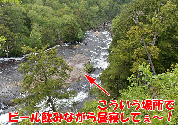 尾瀬国立公園「平滑ノ滝」