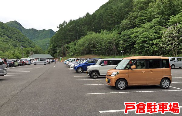 尾瀬国立公園「戸倉駐車場」