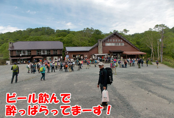 尾瀬登山・鳩待峠