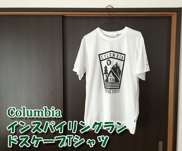 ColumbiaのインスパイリングランドスケープTシャツを購入！
