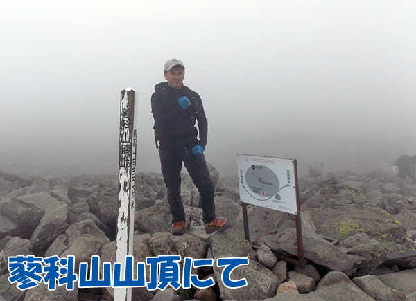 蓼科山山頂にてウィルバーグトレイルグローブを使用