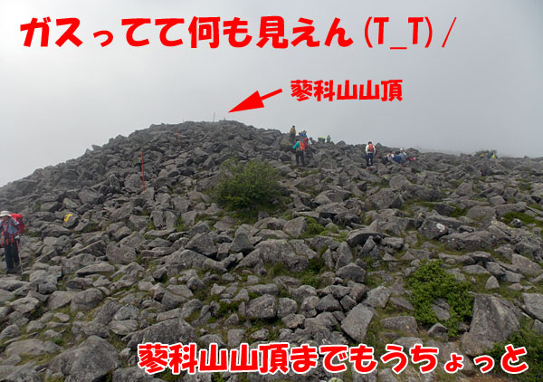 蓼科山山頂までもうちょっと