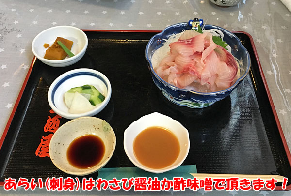 鯉料理のあらい（刺身）