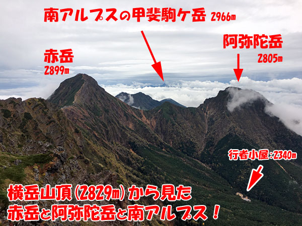 横岳山頂(2829m)から見た赤岳と阿弥陀岳と南アルプス！