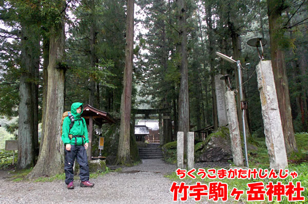 尾白川渓谷・竹宇駒ヶ岳神社