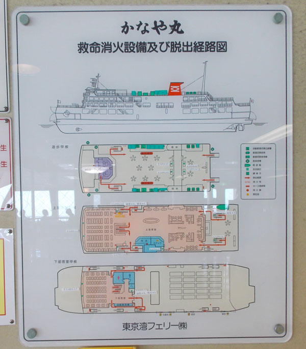 かなや丸：究明消化設備及び脱出経路図