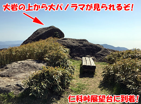 伊豆半島の仁科峠から360度の大パノラマと富士山を眺望！