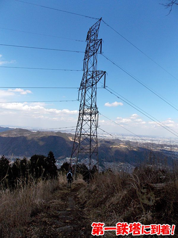 第一鉄塔(530m)