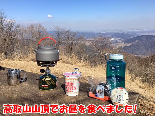 高取山山頂にてお昼を食べました。