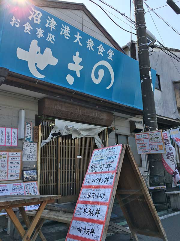 沼津港のせきので生しらすと生桜えびの駿河丼を堪能