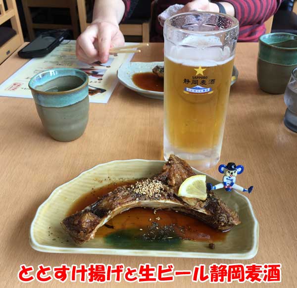 ととすけ揚げと生ビール・静岡麦酒