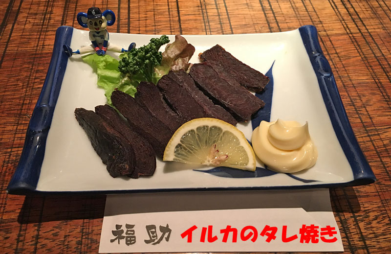 イルカ料理のイルカのタレ焼き