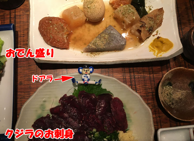 イルカ料理を食べに清水の炉ばた居酒屋 福助に行ってきました