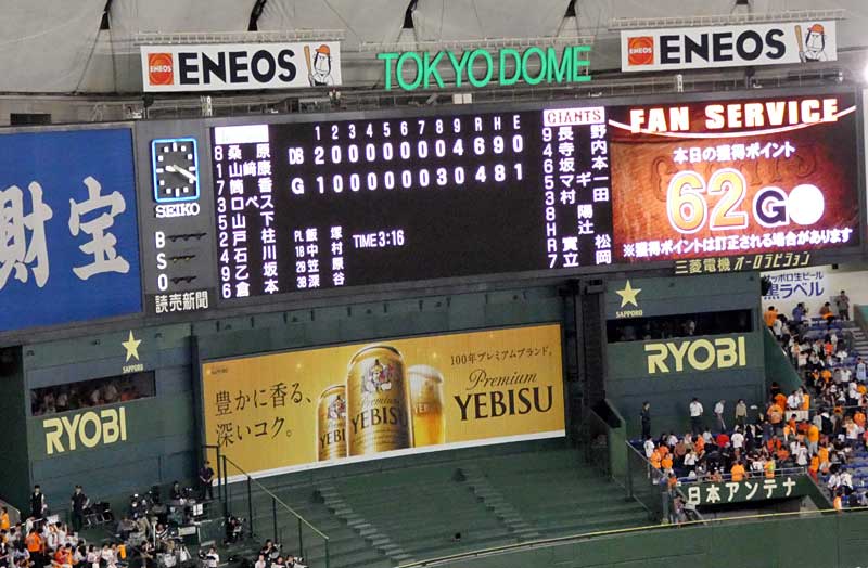 横浜DeNAベイスターズが6-4で巨人に勝利！