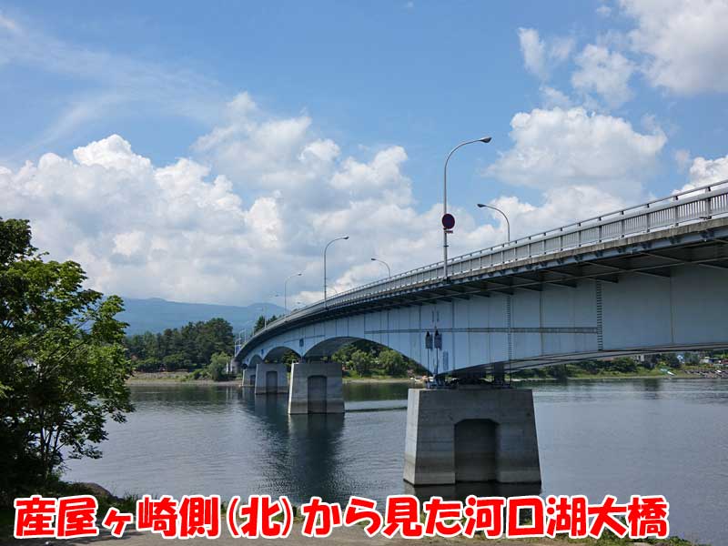 河口湖大橋