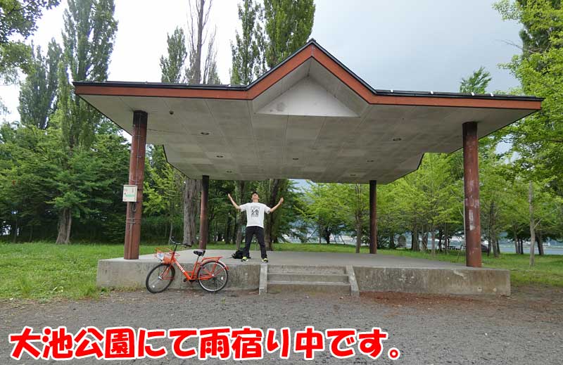 大池公園にて雨宿り