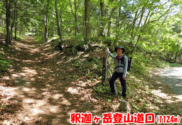 山梨県・釈迦ヶ岳登山道口