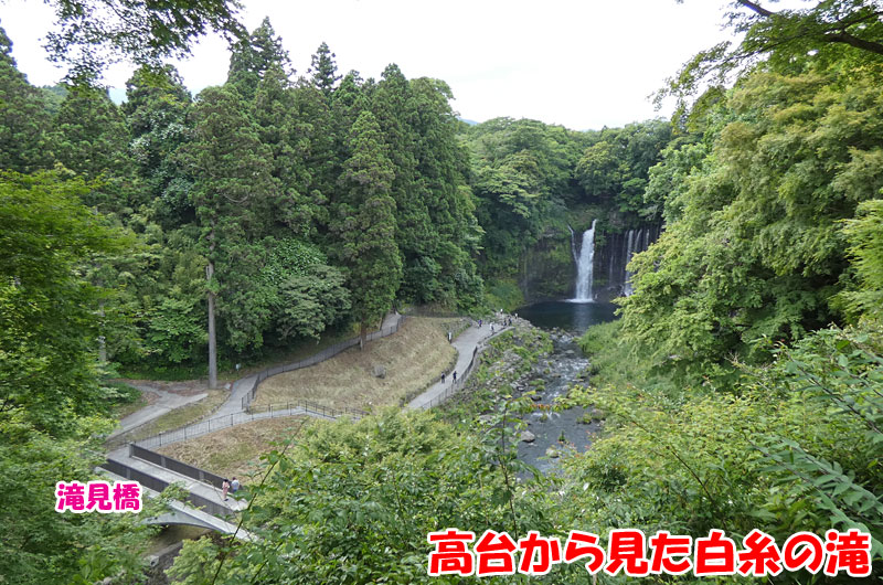 世界文化遺産の白糸の滝と滝見橋