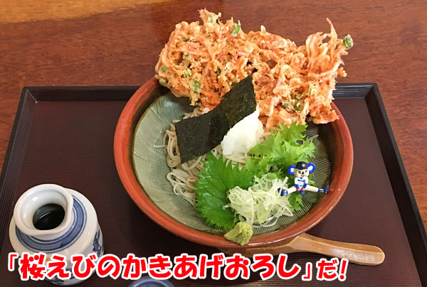そば上の「桜えびのかきあげおろし」