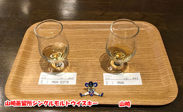 山崎と山崎蒸留所シングルモルトウイスキーを飲み比べ