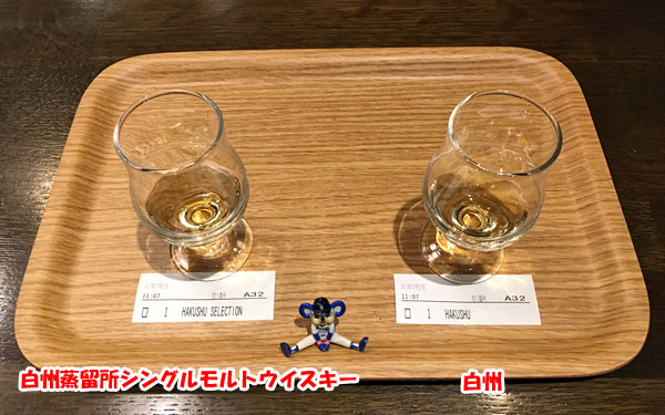 白州と白州蒸留所シングルモルトウイスキーを飲み比べ