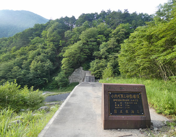 南アルプス・鳳凰三山：小武川第三砂防堰堤